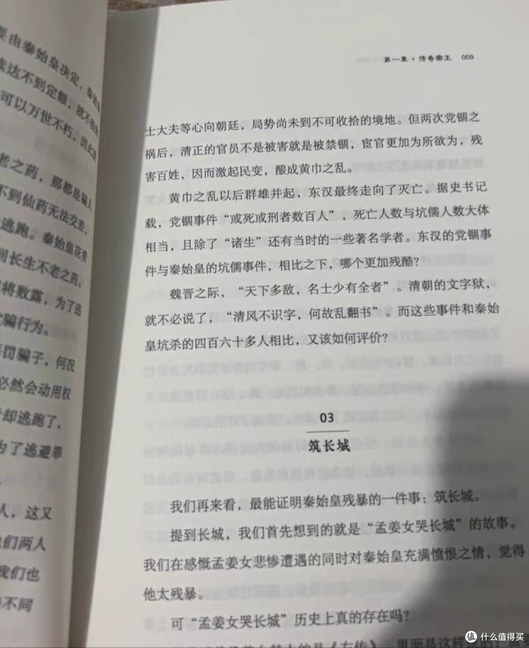 《典籍里的中国》有趣、有料、有据可考!