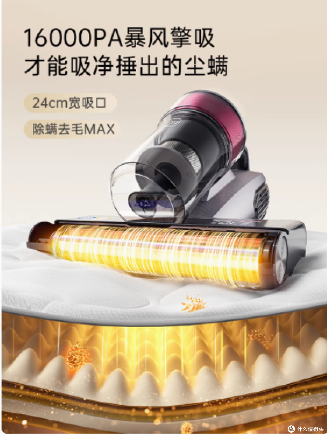 莱克吉米M5暖暖-黑莓粉：打造无尘螨舒适家居的暖心之选