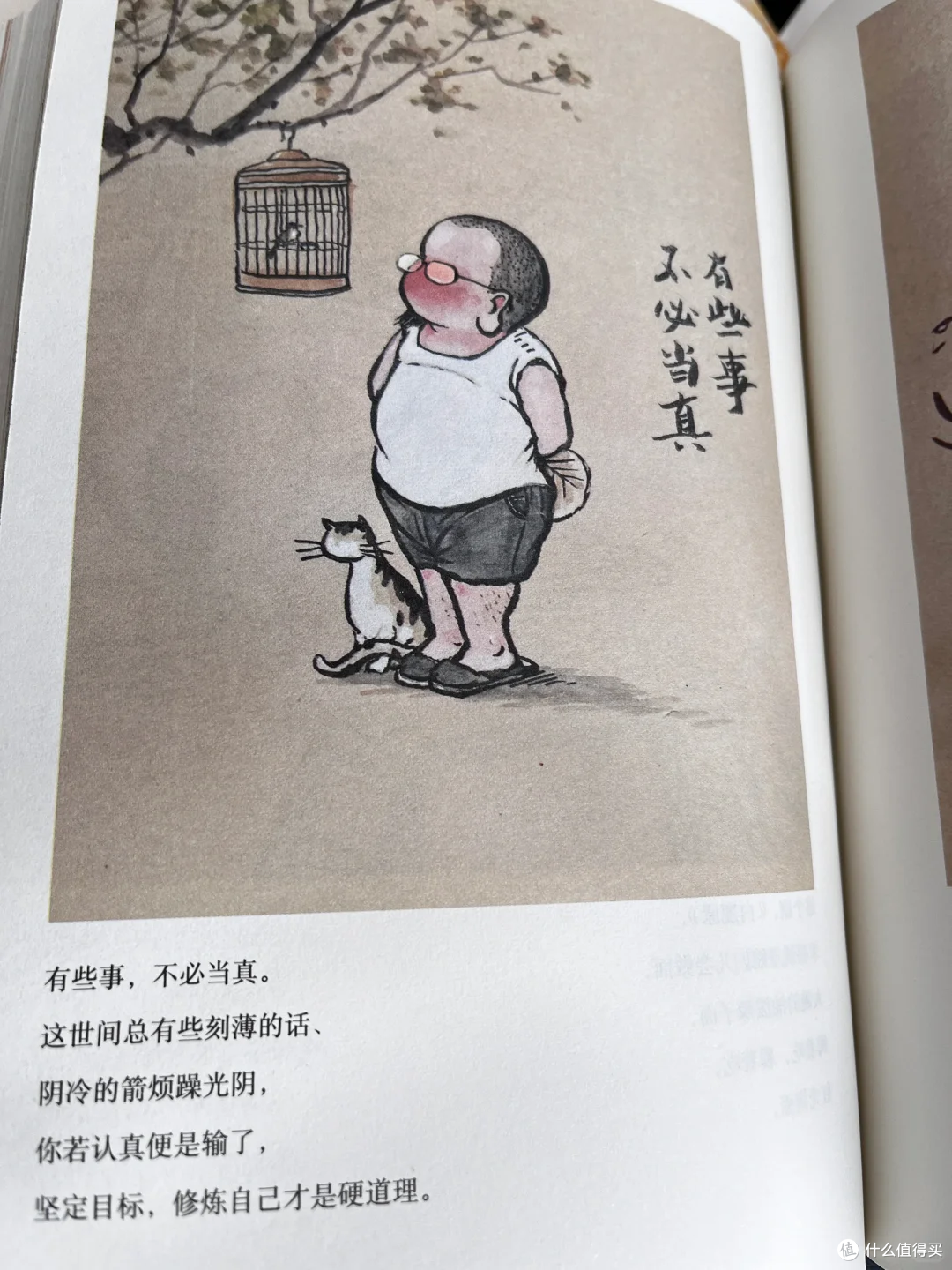 寻得人间小满，治愈岁月漫长