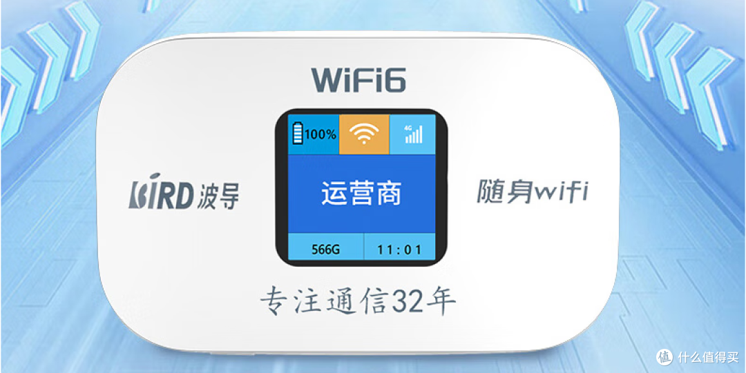 预算有限如何选择随身WiFi?哪个牌子好信号稳定?