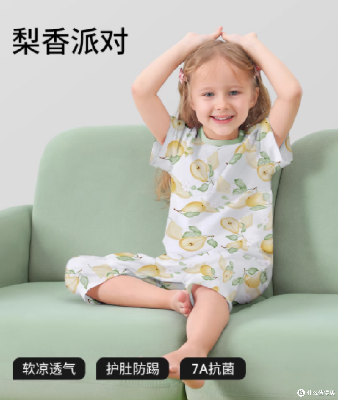 贝肽斯官方旗舰店:儿童睡衣夏季薄款纯棉,给宝宝贴心呵护
