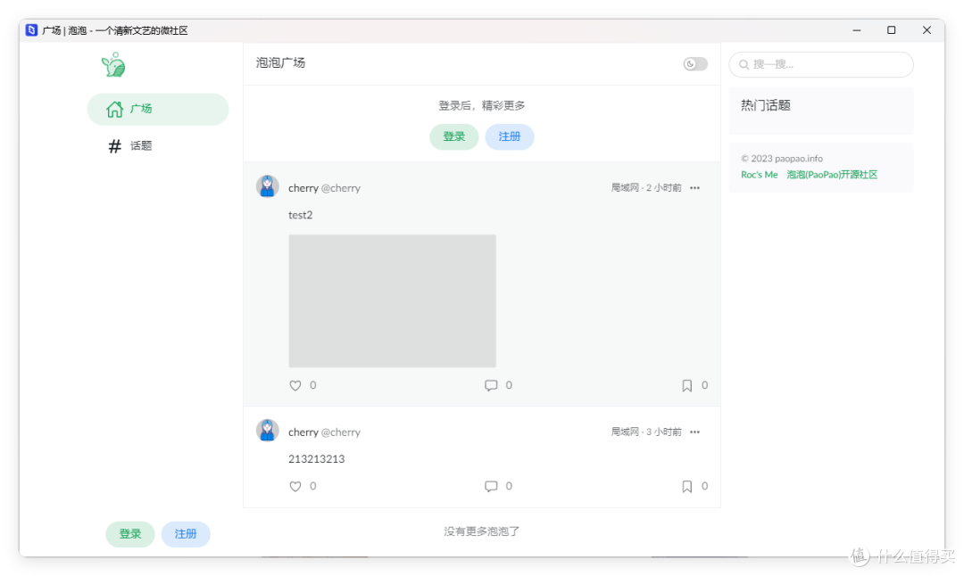 NAS搭建专属「推特/X」,马斯克直呼精彩,极空间私密小基地