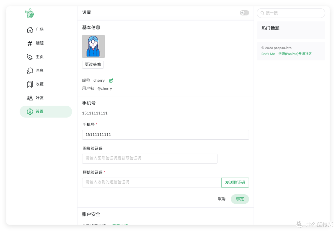 NAS搭建专属「推特/X」,马斯克直呼精彩,极空间私密小基地