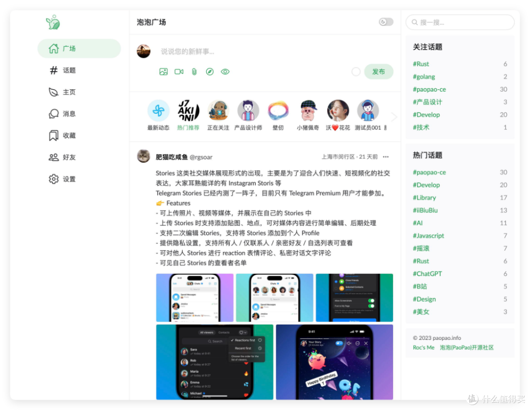 NAS搭建专属「推特/X」,马斯克直呼精彩,极空间私密小基地