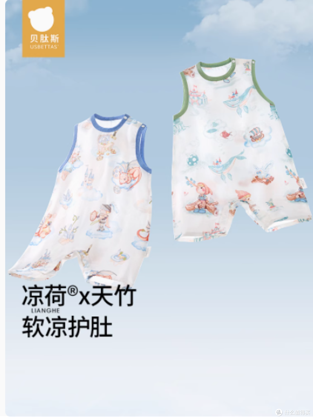 贝肽斯官方旗舰店:夏季儿童睡衣,给宝宝最温柔的呵护