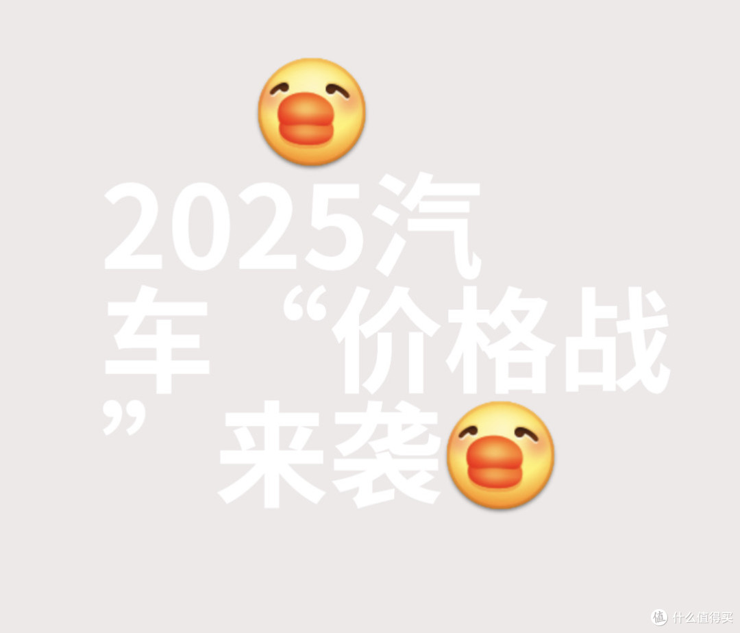 汽车降价潮:价格博弈背后的市场变局与消费机遇