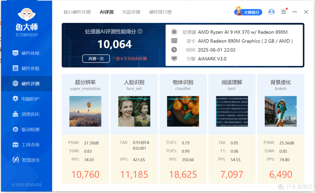国家补贴20%!有限预算也能入手高配置AI小主机,磐镭HO5性能揭秘