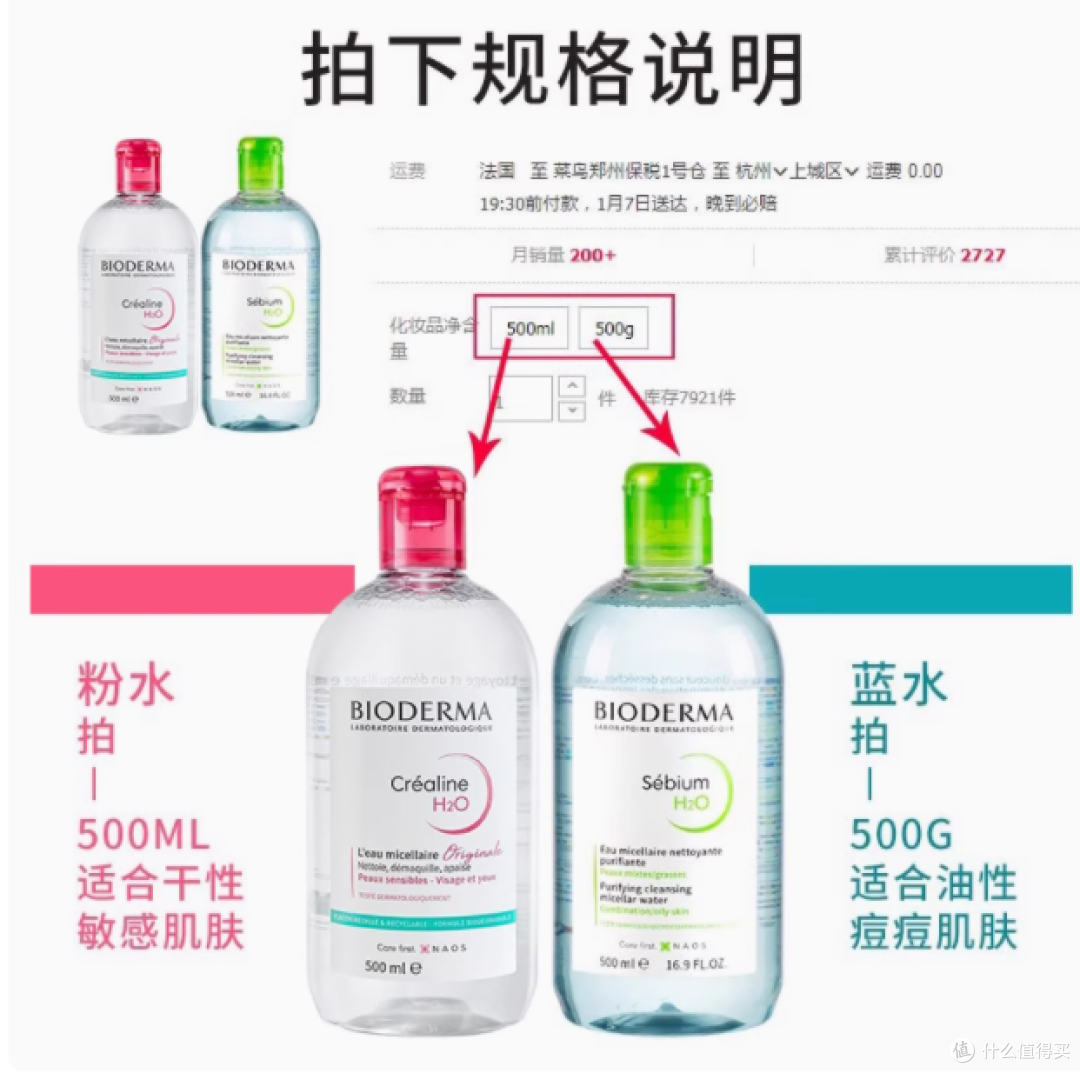 深层呵护,温和清洁——贝德玛卸妆粉水500ml