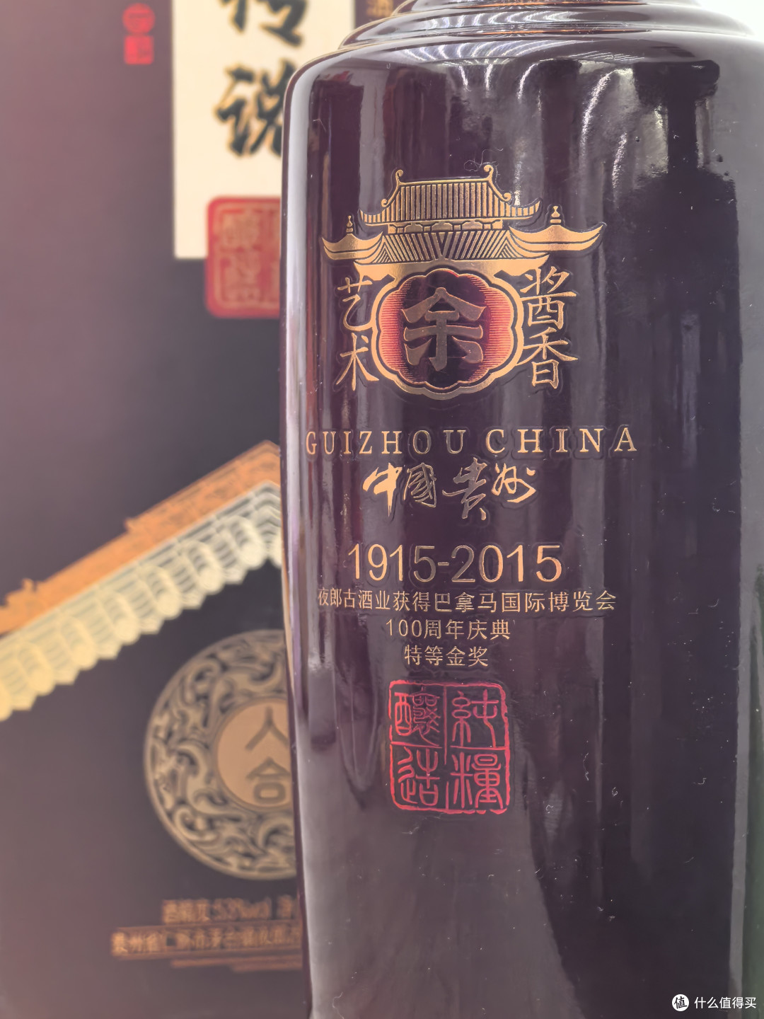 夜郎古酒:传统尊贵的2021年老酒