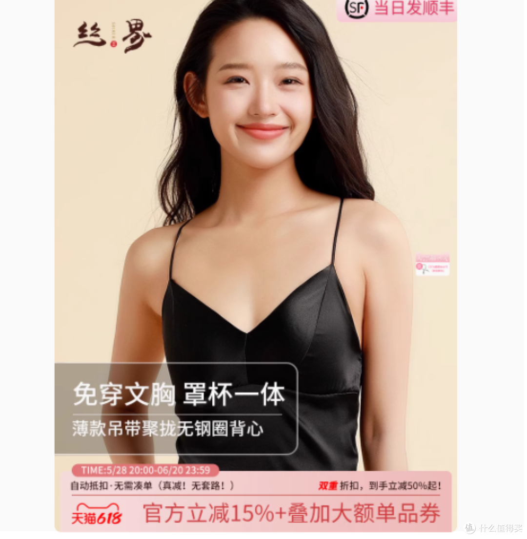 丝界免穿文胸罩杯一体桑蚕丝背心女士内搭—舒适与优雅的完美融合