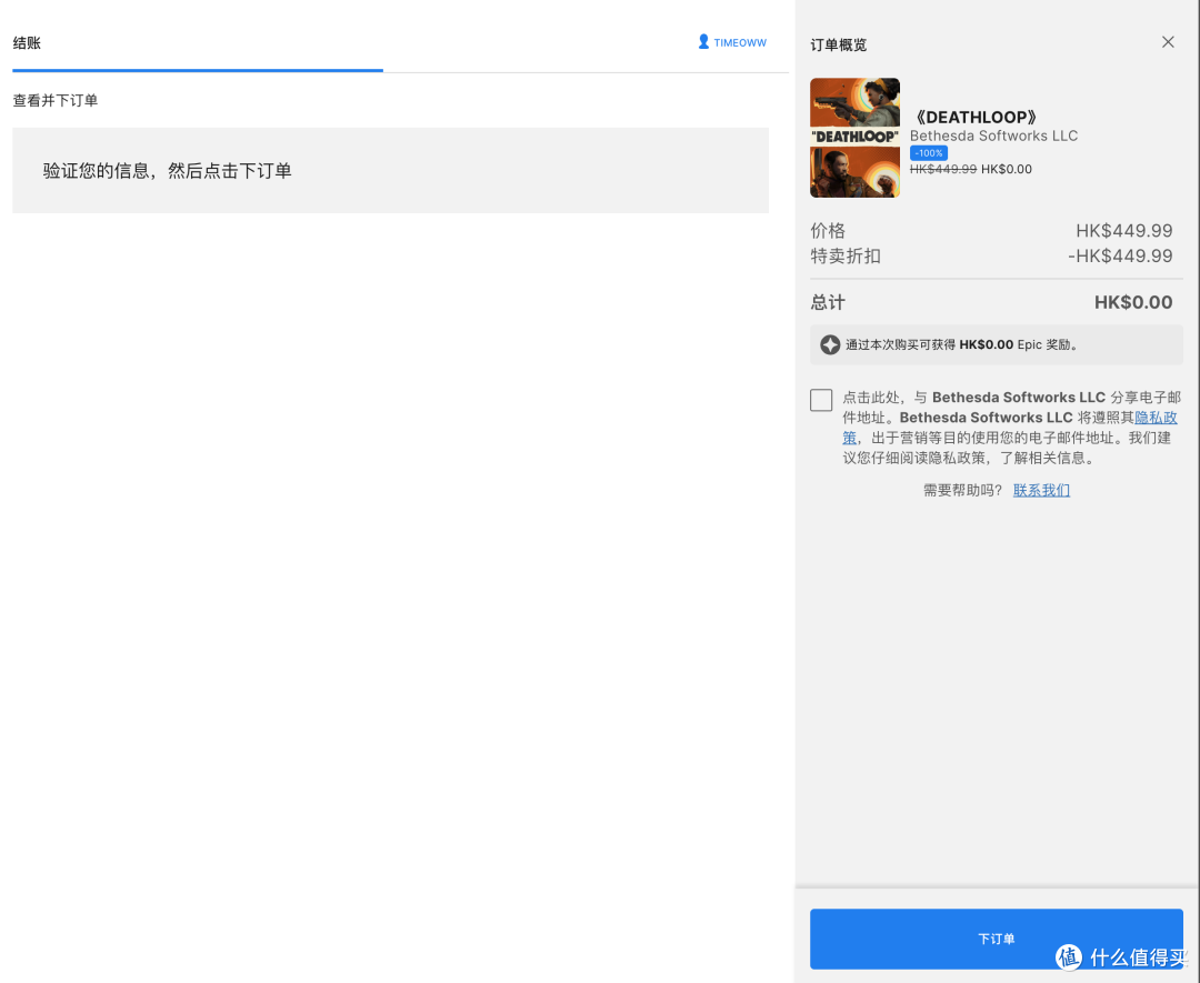 Epic喜加二!死亡循环+奥咕与秘密森林免费入库 立省几百手慢无!