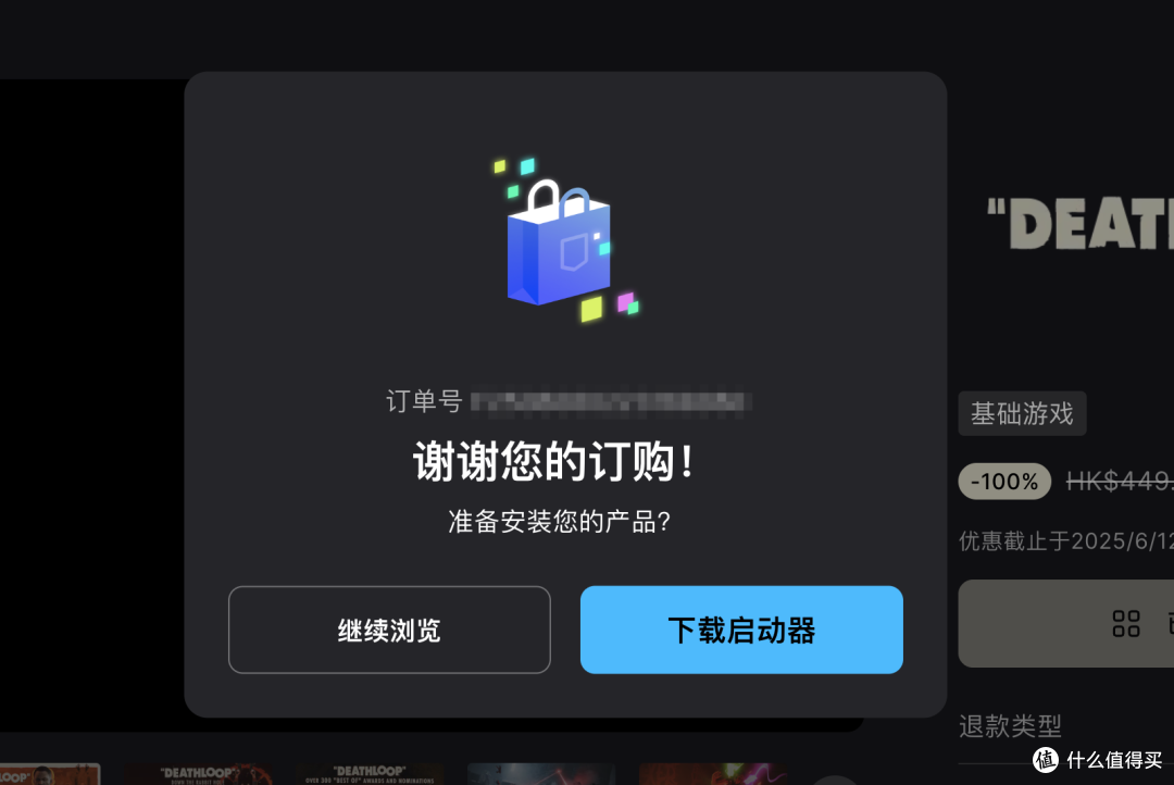 Epic喜加二!死亡循环+奥咕与秘密森林免费入库 立省几百手慢无!