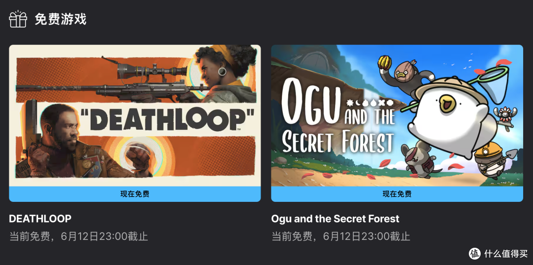 Epic喜加二!死亡循环+奥咕与秘密森林免费入库 立省几百手慢无!