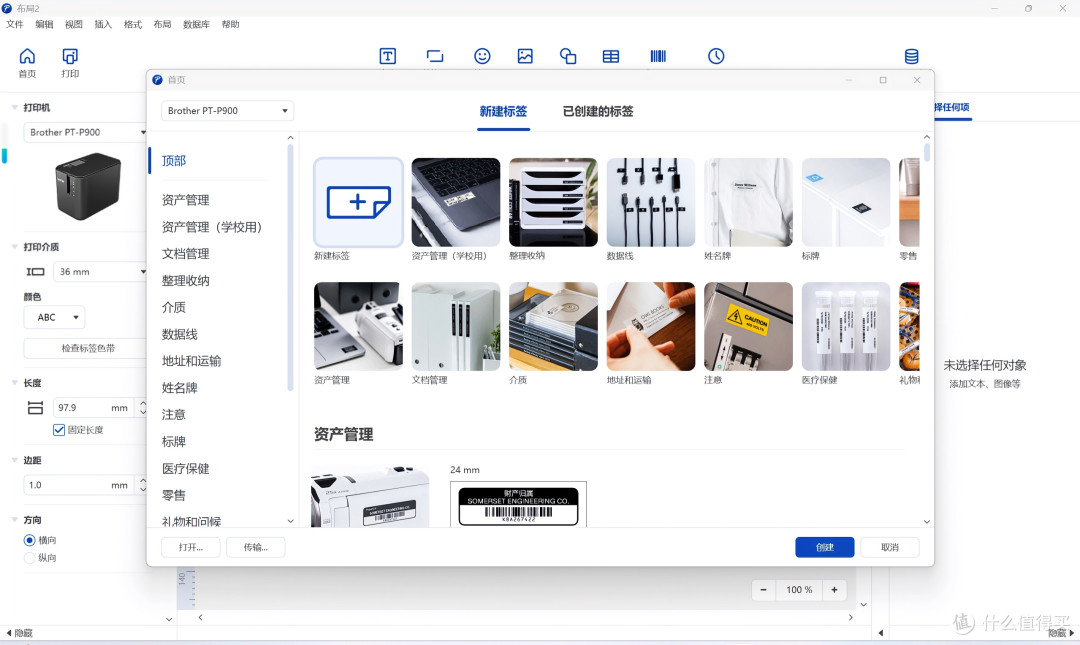 从找文件半小时到三秒定位——兄弟PT-P900实现办公效率革命!