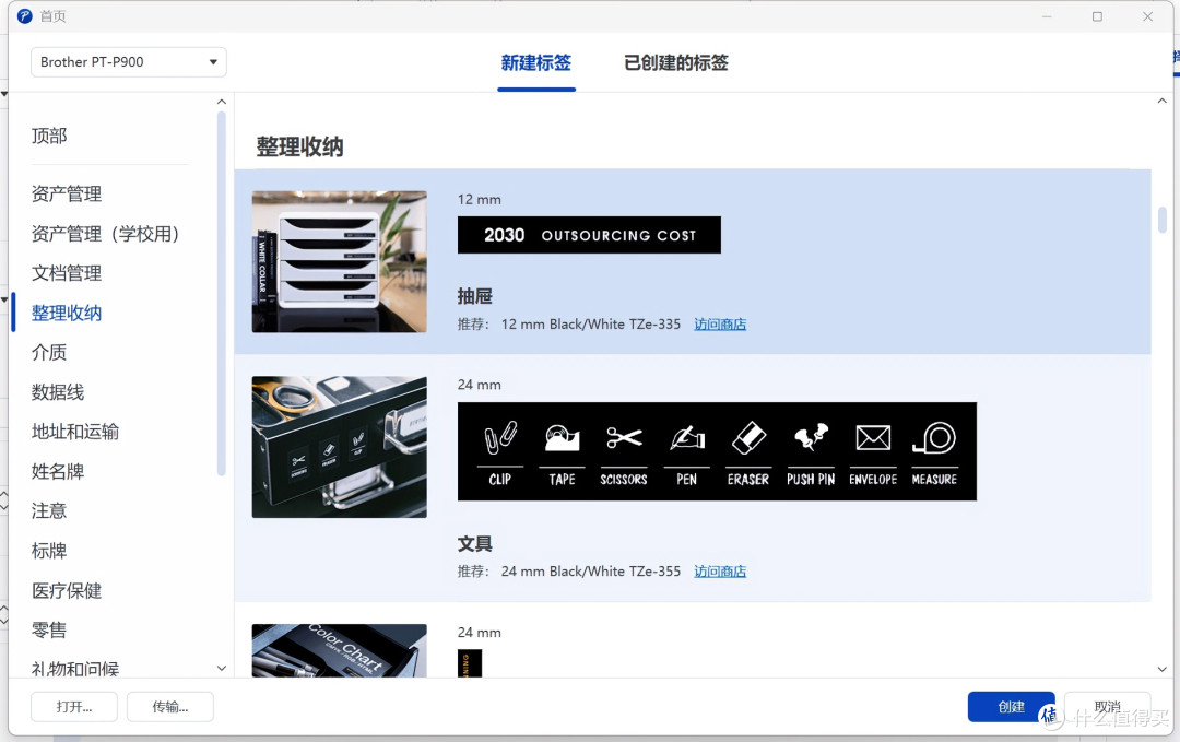 从找文件半小时到三秒定位——兄弟PT-P900实现办公效率革命!