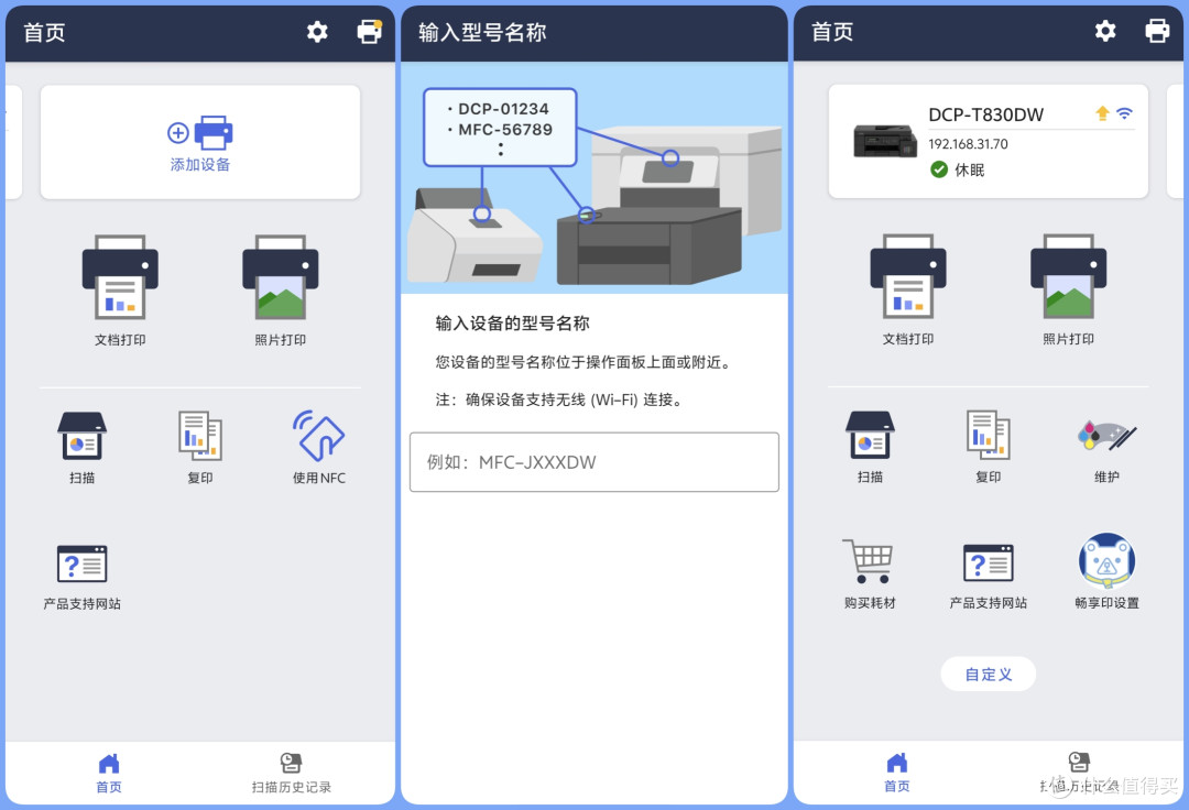 小型工作室的低成本印刷方案,降本增效全靠兄弟DCP-T830DW打印机