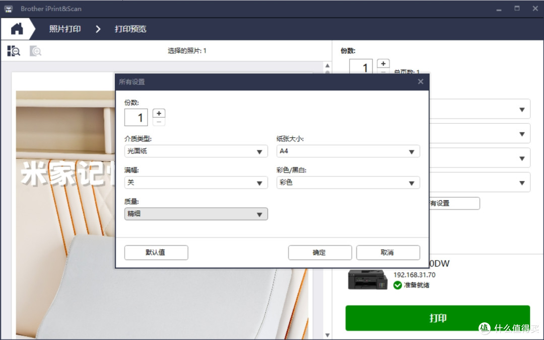 小型工作室的低成本印刷方案,降本增效全靠兄弟DCP-T830DW打印机