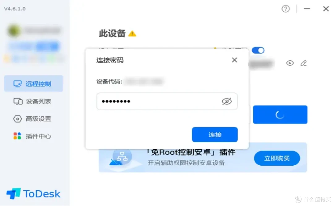 电脑远程桌面控制教程，巧用ToDesk轻松搞定设备互联！