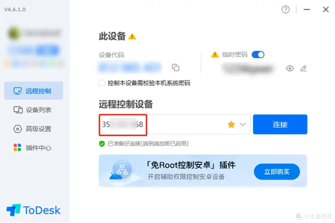 电脑远程桌面控制教程，巧用ToDesk轻松搞定设备互联！