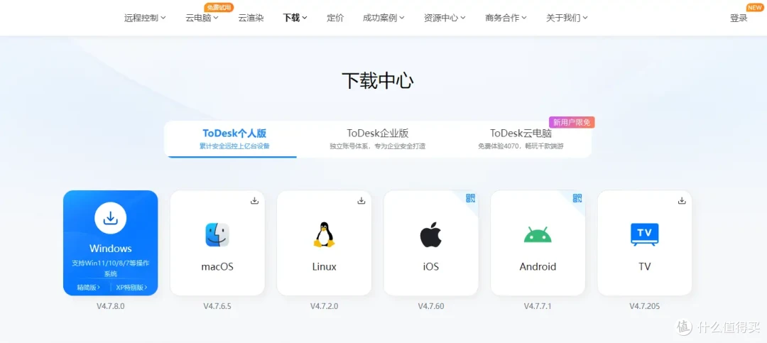 电脑远程桌面控制教程，巧用ToDesk轻松搞定设备互联！
