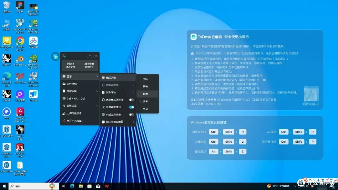 电脑远程桌面控制教程，巧用ToDesk轻松搞定设备互联！