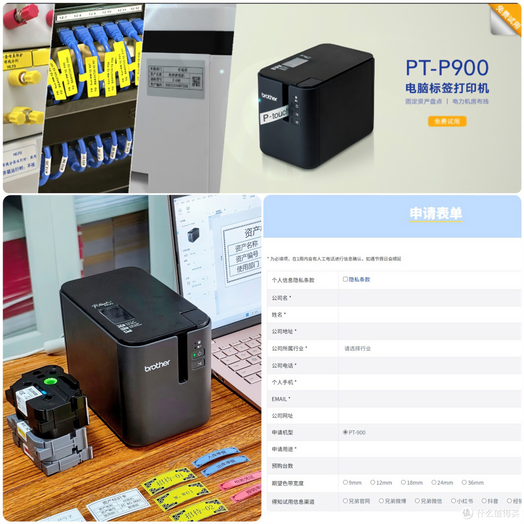 从找文件半小时到三秒定位——兄弟PT-P900实现办公效率革命!