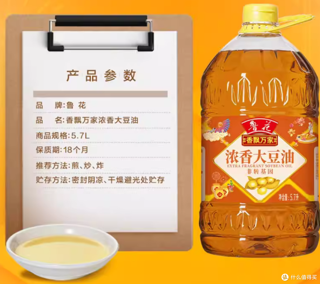 浓香大豆油,鲁花带你品味家的味道