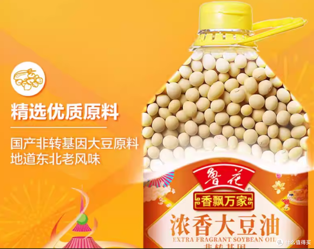 浓香大豆油,鲁花带你品味家的味道