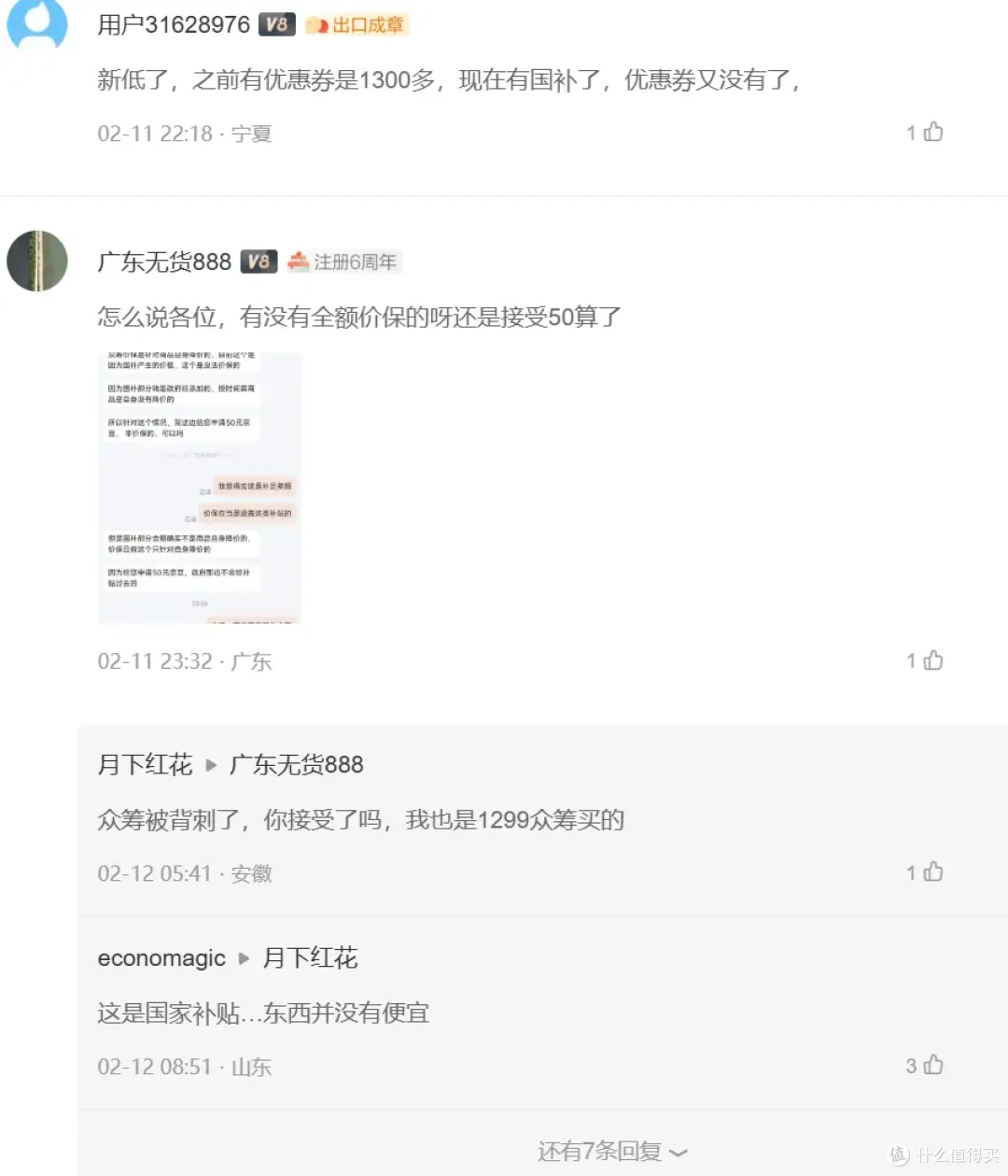 京造长颈鹿,平价读书大路灯?