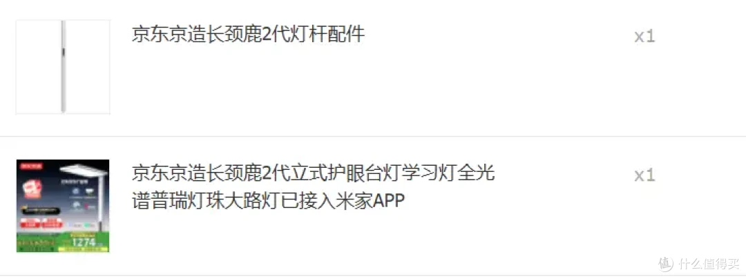 京造长颈鹿,平价读书大路灯?