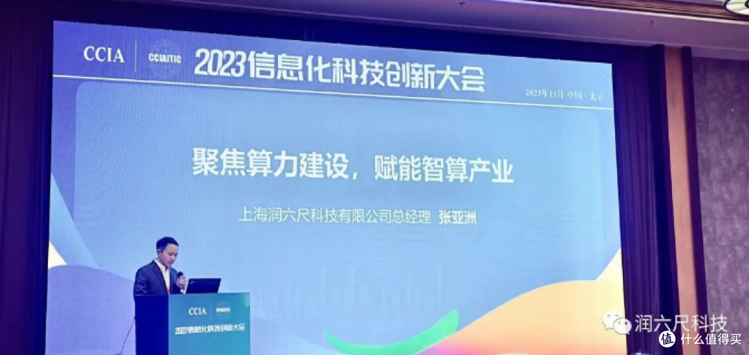科技赋能 算领未来——上海润六尺科技公司开启算力时代新篇章
