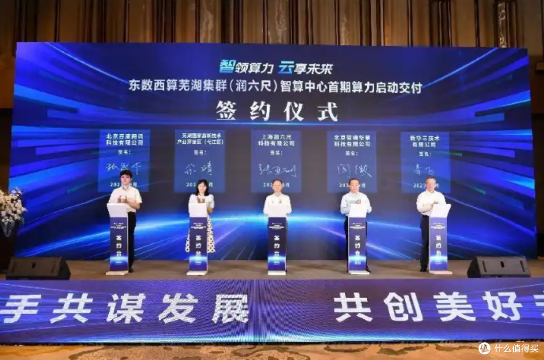科技赋能 算领未来——上海润六尺科技公司开启算力时代新篇章