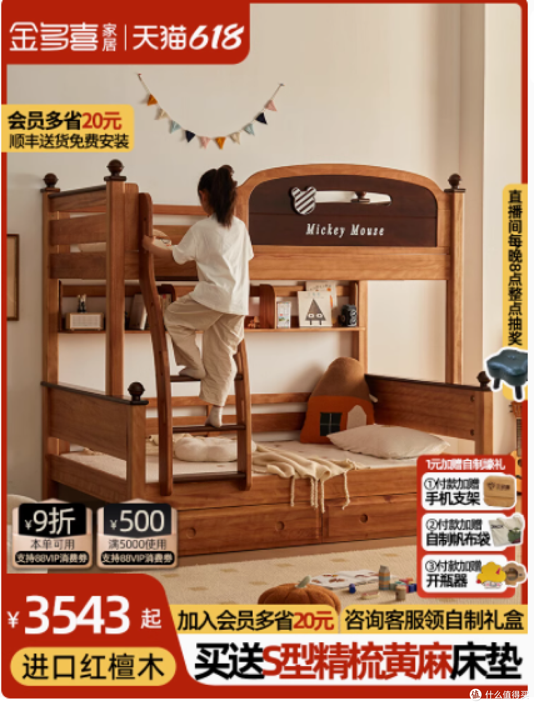 金多喜家居旗舰店——红檀木上下铺儿童床：小户型的典雅之选