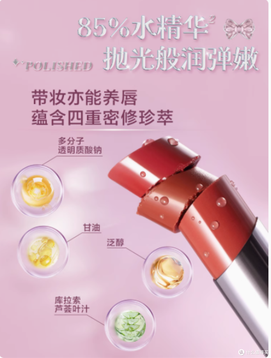 邂逅pinkbear,解锁水润唇间的浪漫密语