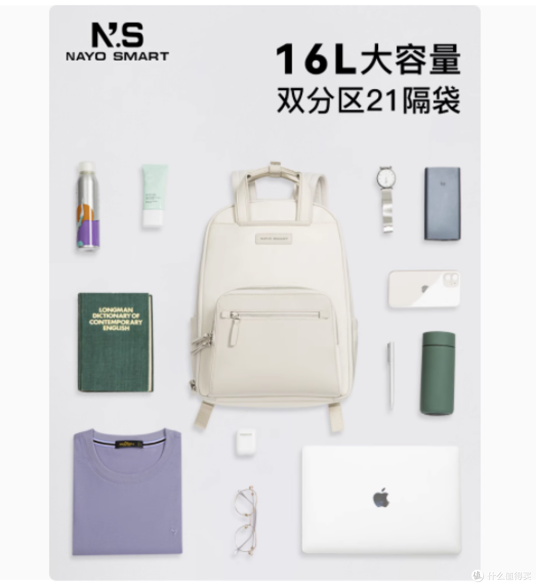 邂逅优雅与实用的完美融合——NAYOSMART Grace 双肩背包