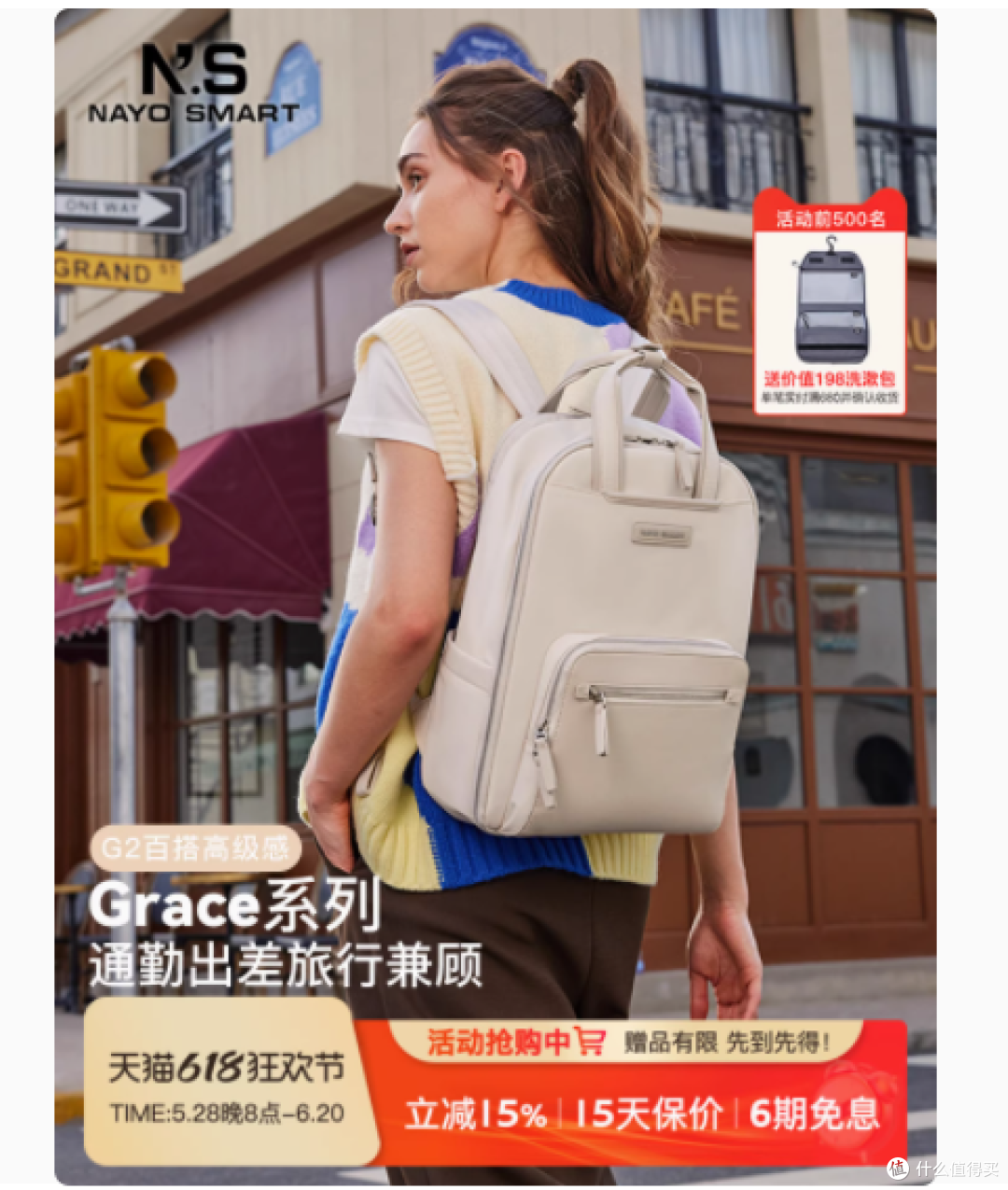 邂逅优雅与实用的完美融合——NAYOSMART Grace 双肩背包