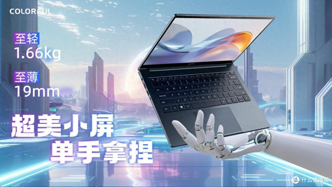 14寸七彩虹源N14全能本AI PC发布，售价8999元起，再送500E卡！