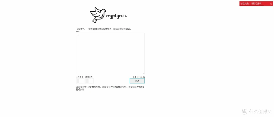 阅后即焚!NAS 一键部署加密通信工具,隐私内容不外泄