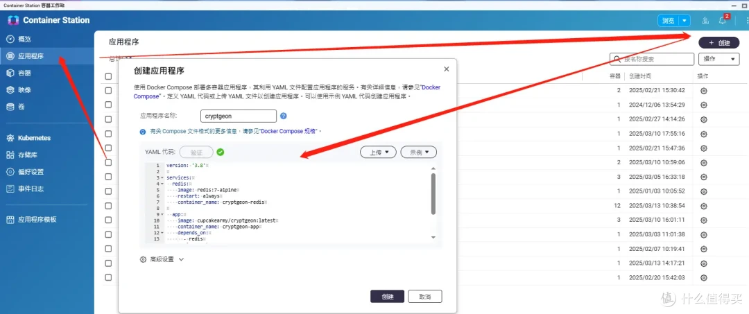 阅后即焚!NAS 一键部署加密通信工具,隐私内容不外泄