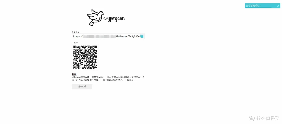 阅后即焚!NAS 一键部署加密通信工具,隐私内容不外泄