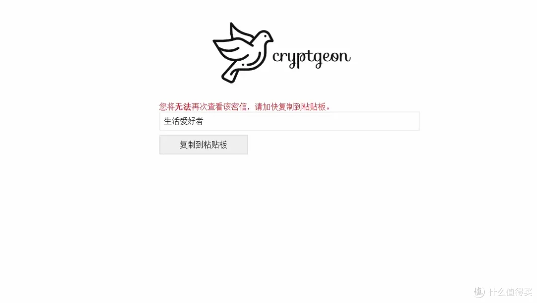 阅后即焚!NAS 一键部署加密通信工具,隐私内容不外泄