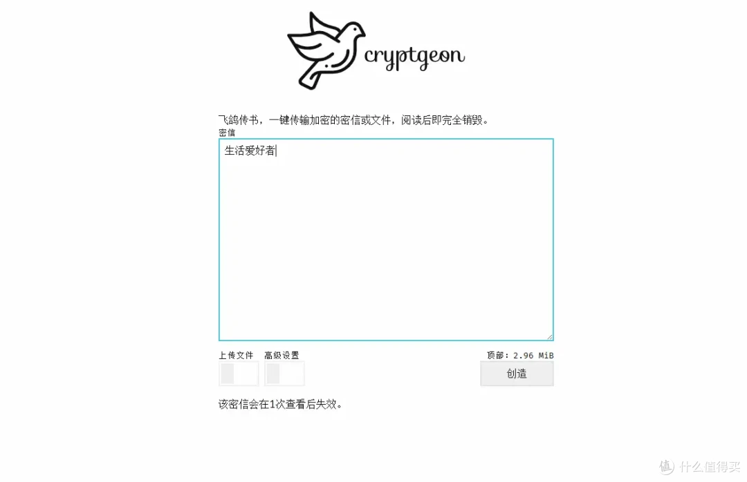 阅后即焚!NAS 一键部署加密通信工具,隐私内容不外泄