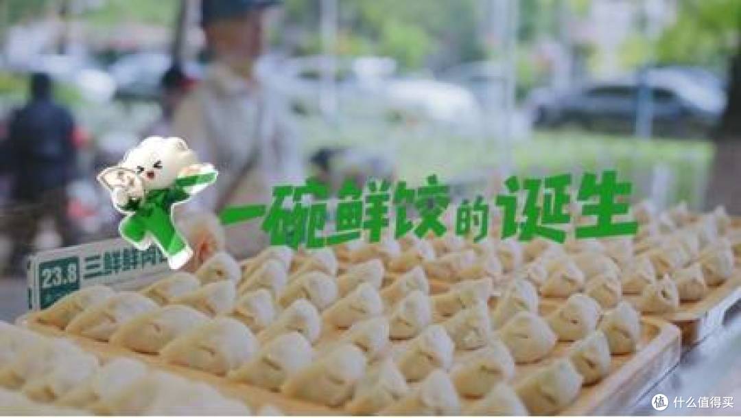12小时美味溯源：袁记云饺全链路鲜饺诞生记
