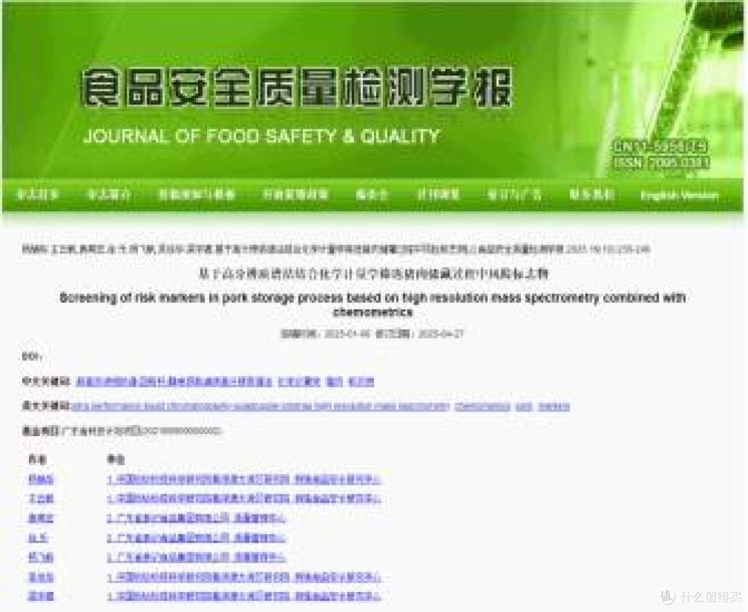 袁记云饺12小时鲜度全链路纪实：科技赋能下的舌尖新鲜之路