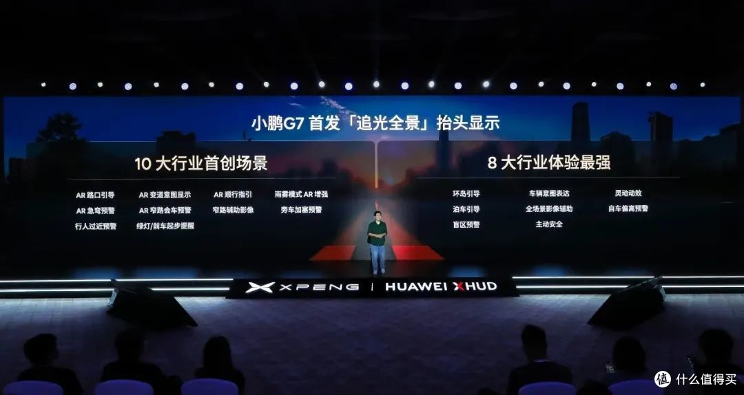 图源：发布会截图