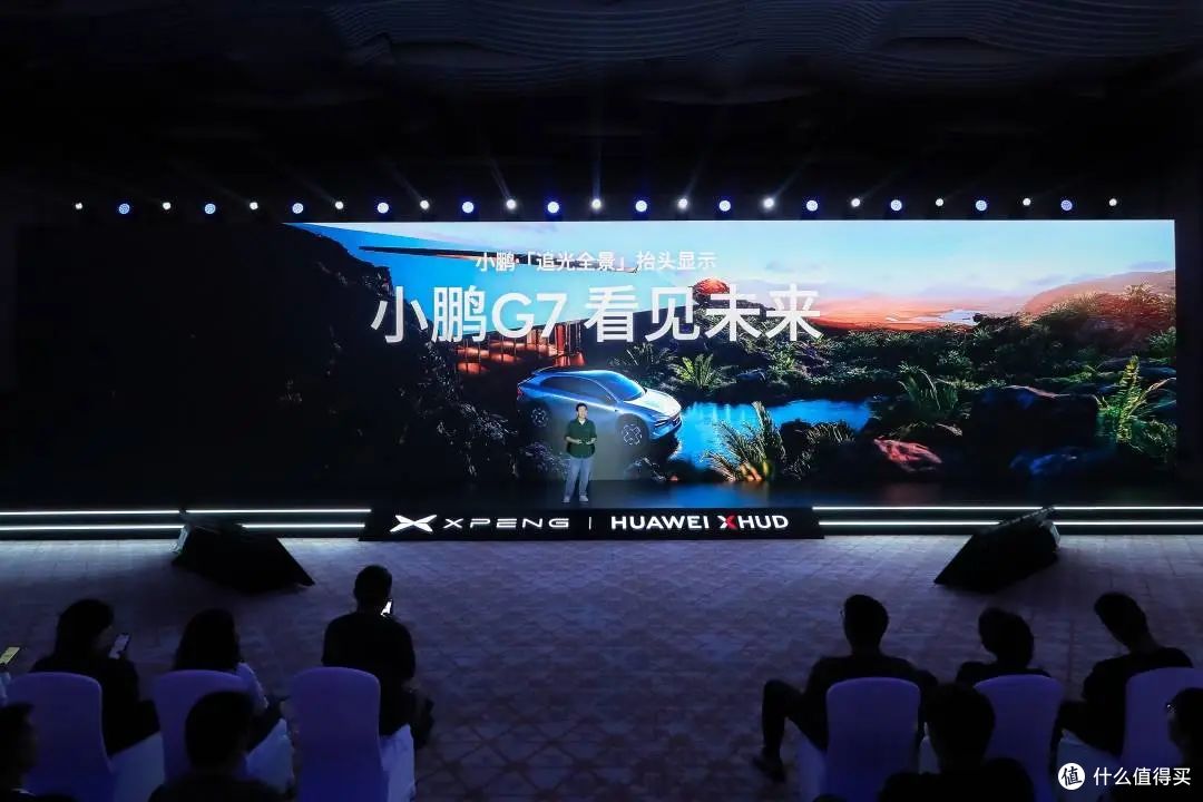 图源：发布会截图