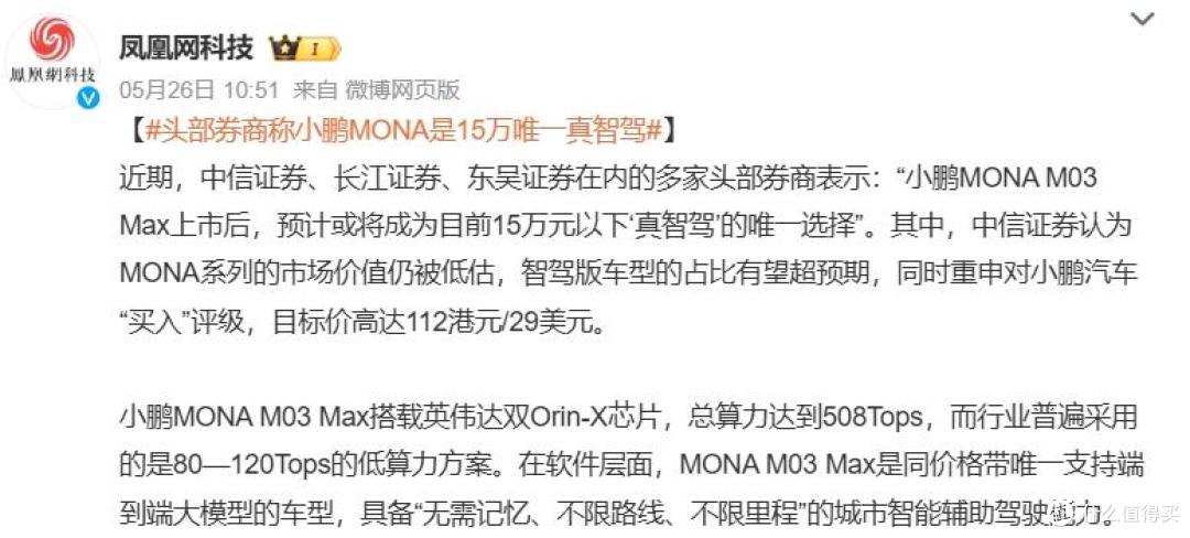 图源：微博截图