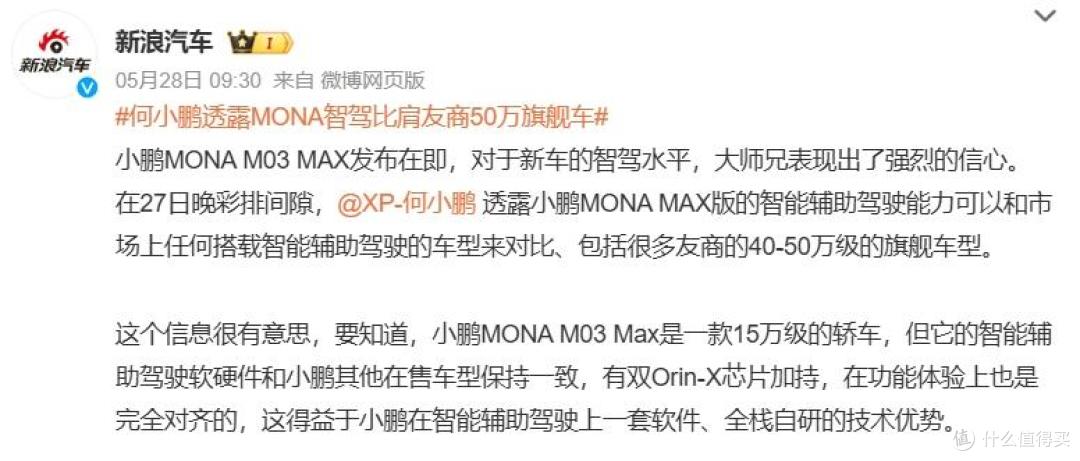图源：微博截图