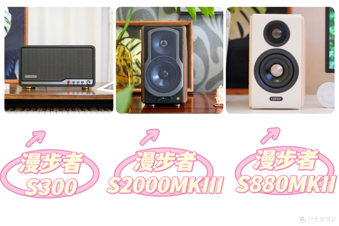 决战618!千元预算 桌面Hi-Fi音箱怎么选?这3款闭眼入!
