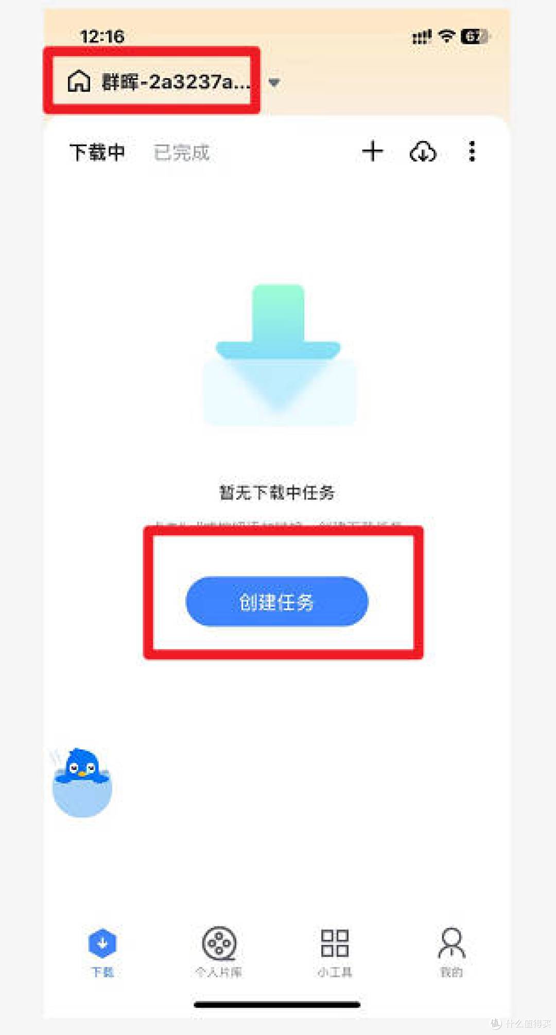 普通人打造专属影音角?用飞牛NAS+1037u小主机就够了